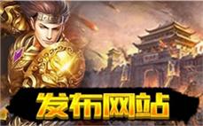 热血传奇sf2025百科：装备/Boss/地图一网打尽！
