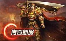 找私服必读：2025年传奇私服单职业TOP5排名！