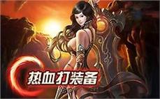 新开网通传奇任务技巧：网络稳定任务执行