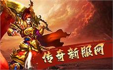 传奇服务器端-2025年度最新开传奇私发服发布网!