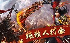 刚开服传奇-2025年度最新热血传奇SF发布站!